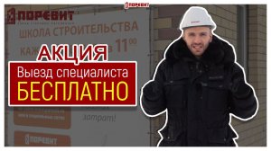 БЕСПЛАТНАЯ консультация по строительству дома из силикатных блоков