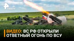 Военные РФ подавляют огневые точки ВСУ, с которых идет обстрел Донецка / РЕН Новости