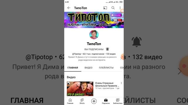 обзор на канал типотоп смотрите до конца будет очеееееень интересно