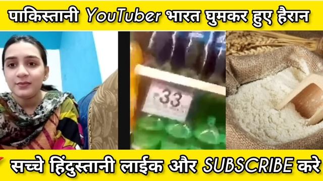 PAKISTANI GIRLS LIVE VISIT IN INDIA ??| UPI DHEKH KAR SHOCKED ?| PAKISTAN REACTION смотреть онлайн