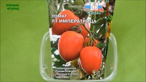 Сорта Томатов. САМЫЕ ЛУЧШИЕ. Советы от Зеленого Огорода.