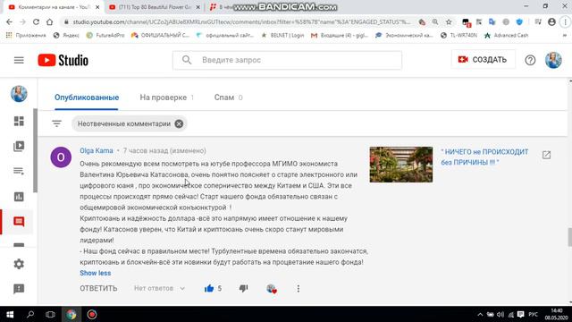 НАШ ФОНД в ПРАВИЛЬНОМ МЕСТЕ !!! смотреть онлайн