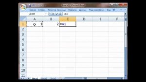 Как создать и ввести формулы в Excel. Создание формул в Microsoft Excel. Формулы в Эксель