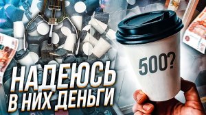 Автомат со Стаканчиками, в Которых Могут Быть ДЕНЬГИ! Выиграл Несколько штук, а Там.mp4