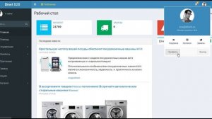 03 В2В  Личные данные  Где находятся личные данные