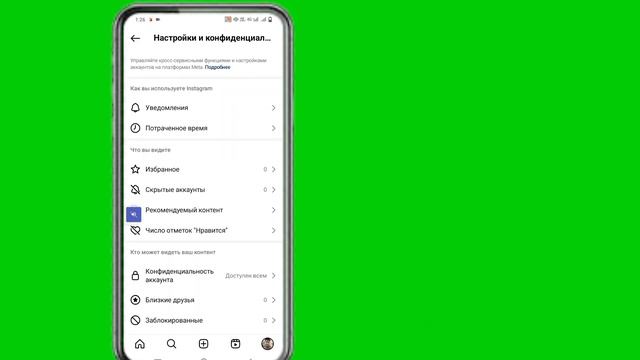 Как заблокировать изображение профиля в Instagram | Заблокировать изображение профиля Instagram