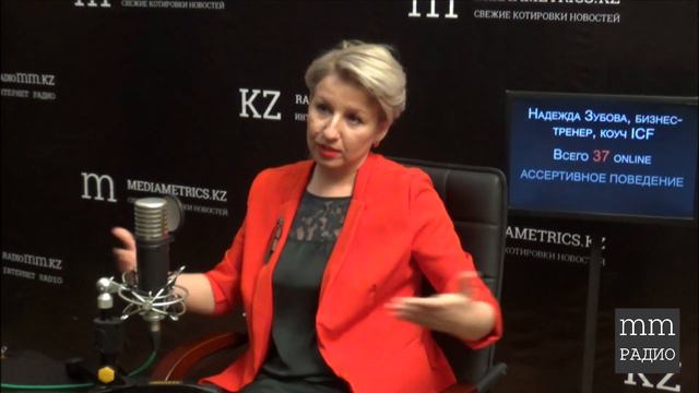 Понять или принять? Ассертивность. Надежда Зубова, психолог