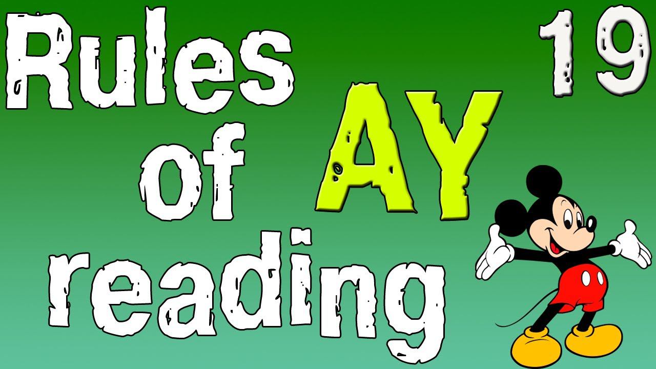 Английский для начинающих. Правила чтения в английском языке.Сочетание букв AY. (часть 19) смотреть онлайн