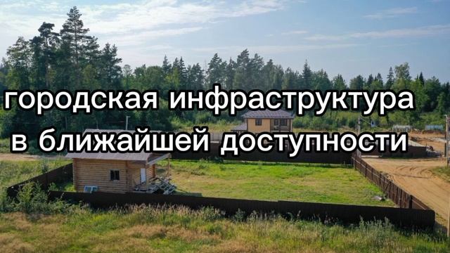 Коттеджный посёлок «Традиции» — это отличное место для постоянного проживания всей семьи за городом