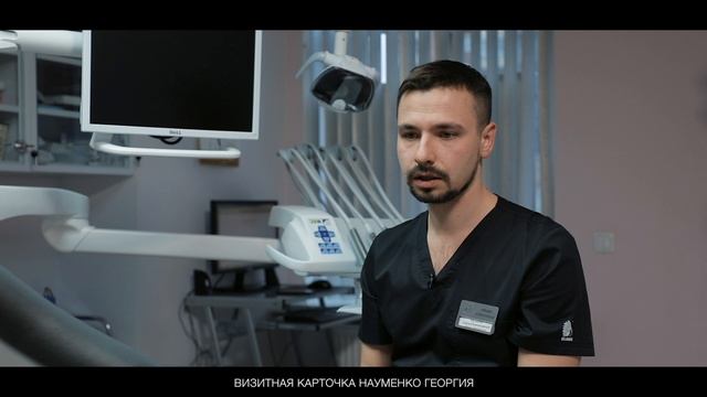 Визитная карточка Науменко Георгия смотреть онлайн