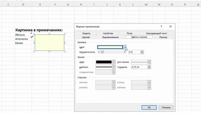 Вставка Картинки или Фото в примечание в Excel. #Трюк за 30 секунд
