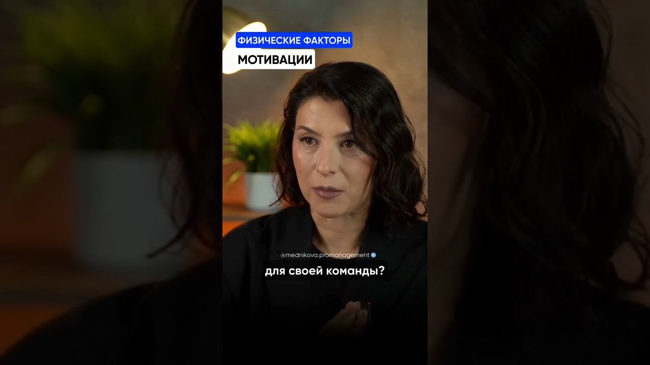 Это мотивирует лучше денег! смотреть онлайн