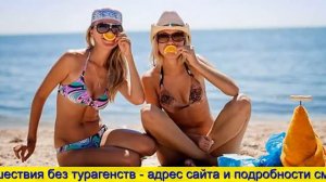 Где можно отдохнуть в россии