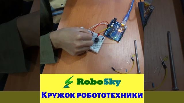 Амир сделал Сигнализацию. Кружок робототехники в Кыргызстане РобоСкай смотреть онлайн