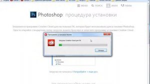 Уроки фотошопа (УРОК 1) - Как скачать фотошоп