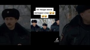 меня валидол спас