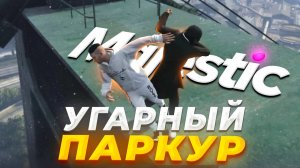 Угарный паркур! Веселье в GTA 5 RP MAJESTIC.