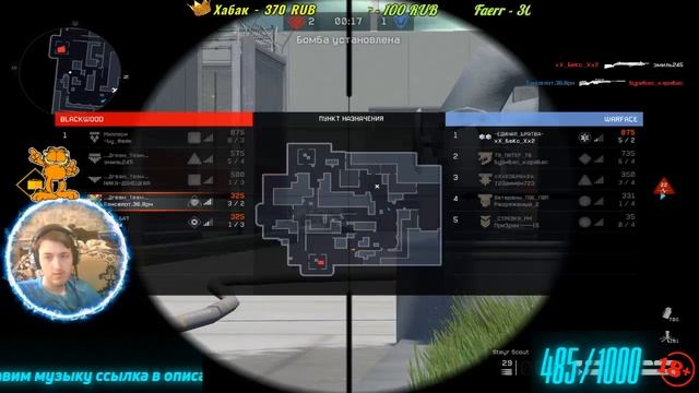 ?Warface: РМ 2.0⚡или нас на**али? смотреть онлайн