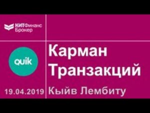 Как выставлять заявки в QUIK без ошибок