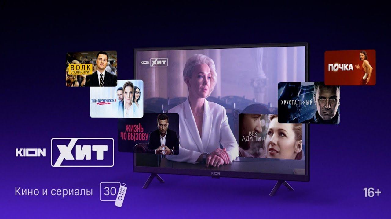 Начало программы "Киноклуб" (KION Хит, 23.10.2022) смотреть онлайн