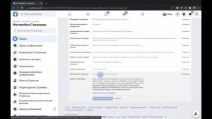 Как удалить бизнес страницу на фейсбук. Или объединить с другой