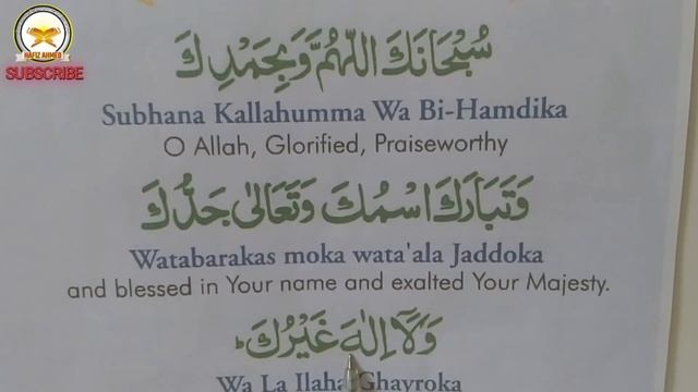 Sana Full Text ( sana in namaz full ) Easy Learn sana смотреть онлайн