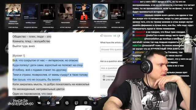 mzlff - холода ветра | Реакция и разбор смотреть онлайн