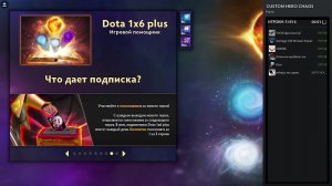 Играем в DOTA 1 X 6: чуть чуть пострадаем)))