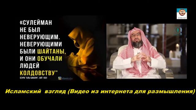 Соломон (Сулейман) Каббала, взгляд Ислама