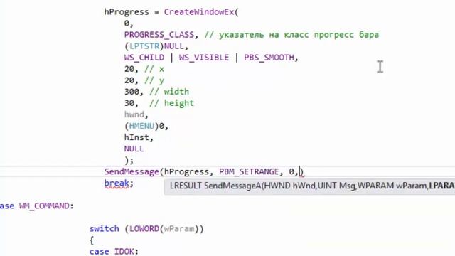 C++ WinApi [12] Создаем ProgressBar