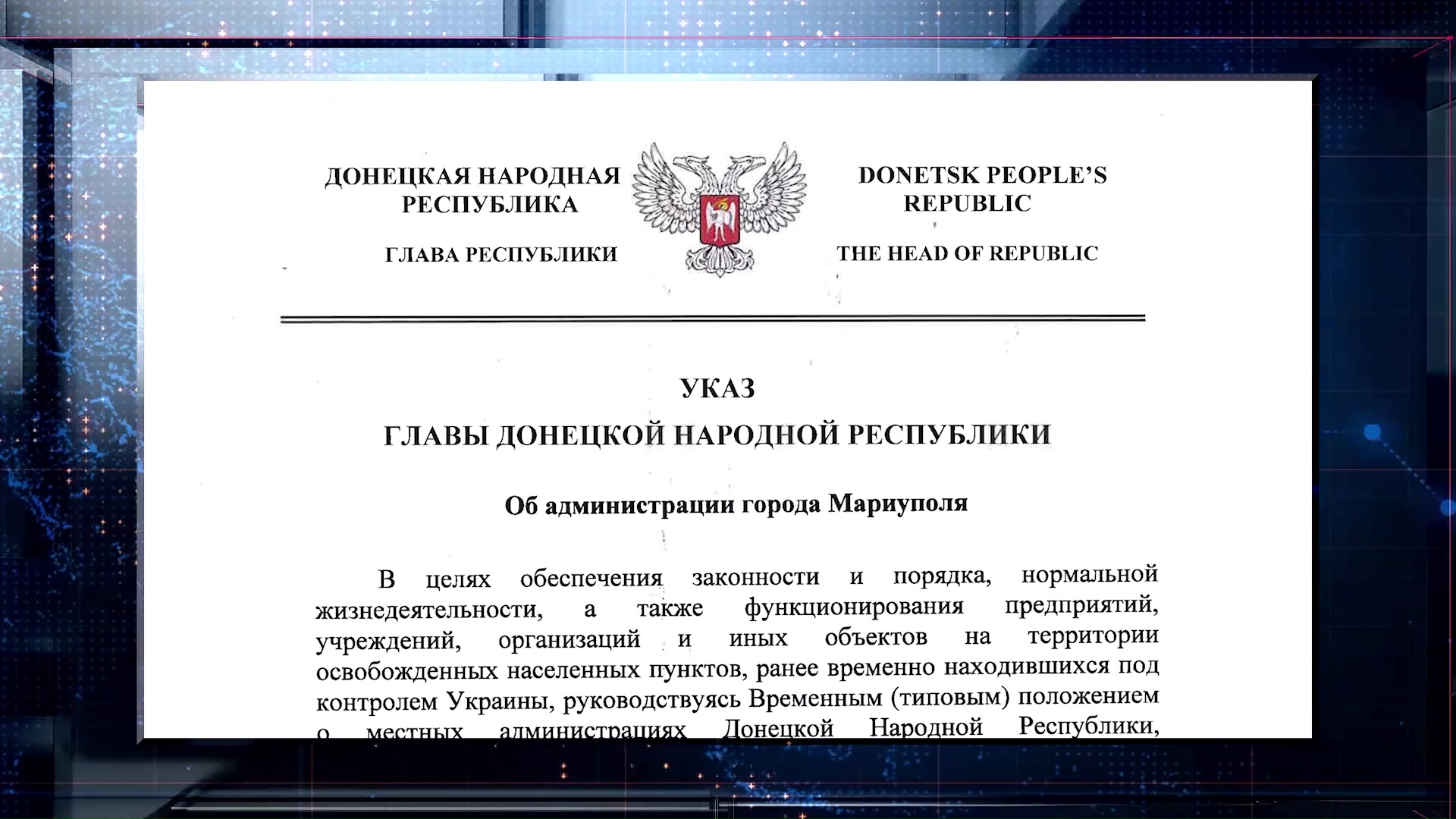 Указ лнр 2022. Указ главы ДНР. Указ ЛНР. Приказ ДНР Пушилина.