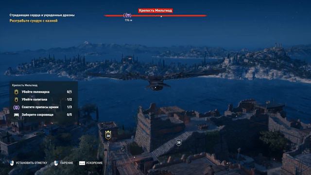 Assassins Creed Odyssey  101 СТРАДАЮЩИЕ СЕРДЦА И УКРАДЕННЫЕ ДРАХМЫ