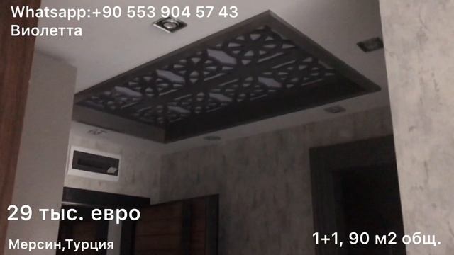Квартира 1+1 в100 метрах от моря. Турция. Мерсин