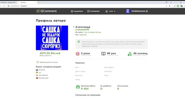 WMmail ru смотреть онлайн