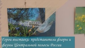 Открытие фотовыставки "Наедине с природой" Андрея Деева