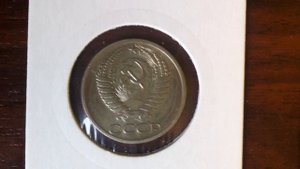 50 копеек 1966 год