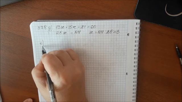 Решение задачи № 878 д, е математика - 5 класс Виленкин смотреть онлайн