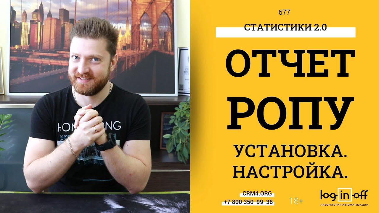 Статистика компании. Телефония и Лиды. Установка  Подключение. Настройка в Битрикс24.CRM