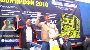 Дальнобой-Профи 2010 в Самаре