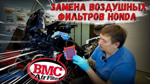 HONDA crf1100l africa twin замена воздушных фильтров