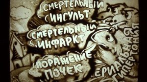 Видеоролик в песочной технике "Победим артериальную гипертонию"