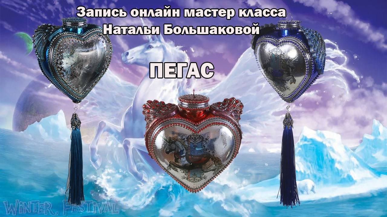 Новогодние игрушки 