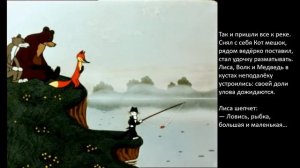 Кот - рыболов. Сутеев. Диафильм озвученный.