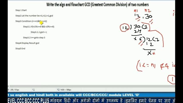 python||flowchart and algorithm||Example in hindi||Python Lecture 5  #6/21Days