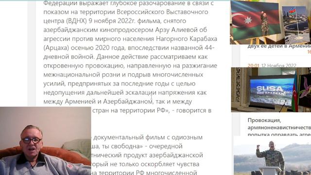 Провокация, армяноненавистничество и попытка оправдать агрессию: Посольство Армении в РФ . смотреть онлайн