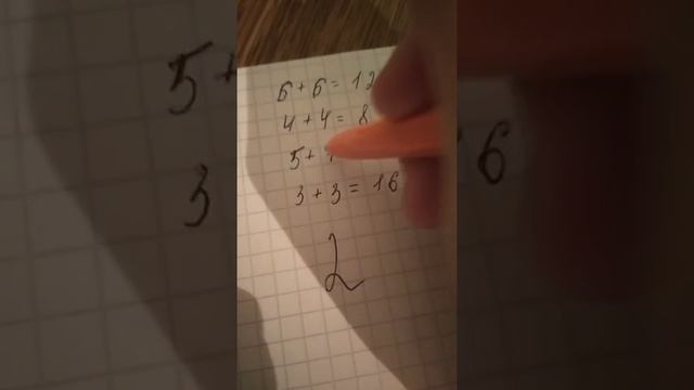 Как из оценки 2 сделать оценку 5