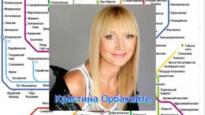 звезды обьявляют станции метро к 80-летию московского метрополитена