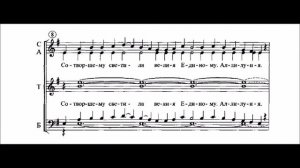 Хвалите Имя Господне   Греческий распев