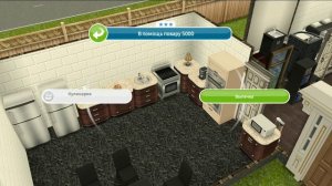 Прхождение испытания "Судейское решение" | Sims Freeplay