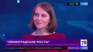 Группа «Карелия» в гостях у «Полезного утра»